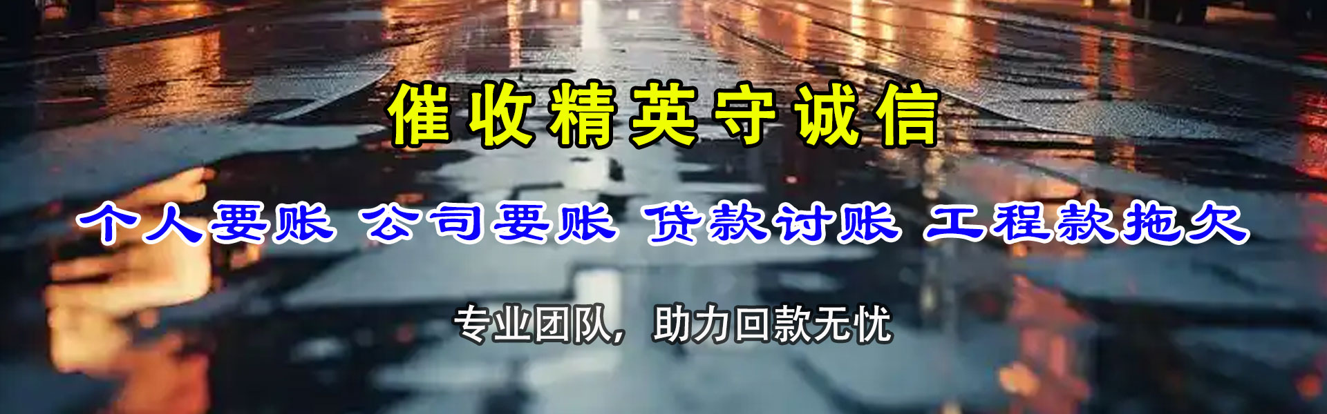 宜昌清债公司